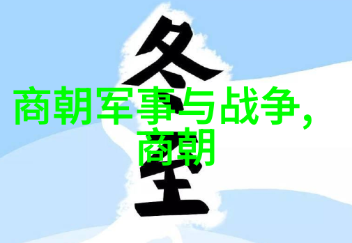 明朝著名官员刘瑾的权谋与堕落