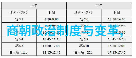 朝光序图明代辉煌