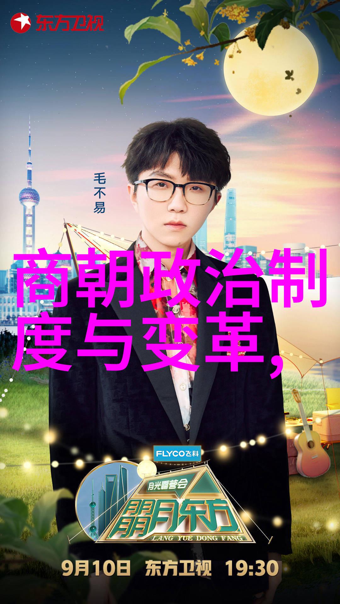 时光的长卷揭秘明朝那些隐秘故事