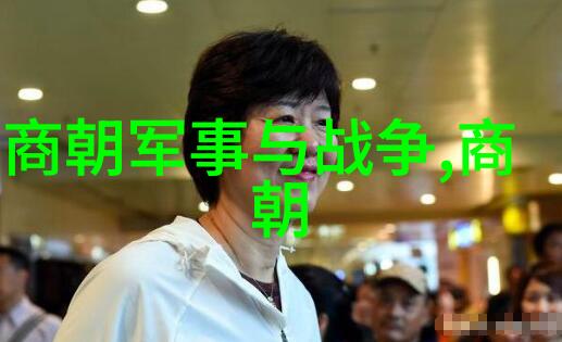 南宋末期的变迁从元朝的征服到明朝的建立