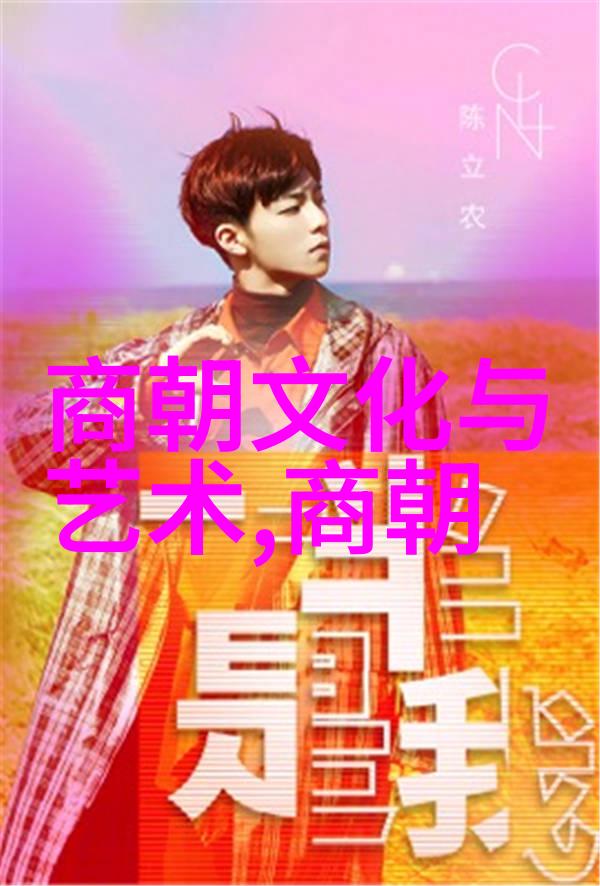 明朝的迷信与巫术如何影响了当时社会的发展