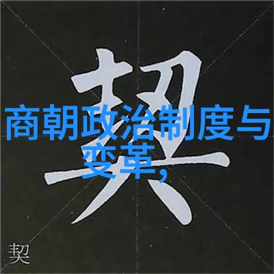 明朝那些事儿百科-龙凤盛世与倾覆的王朝明代政治经济考
