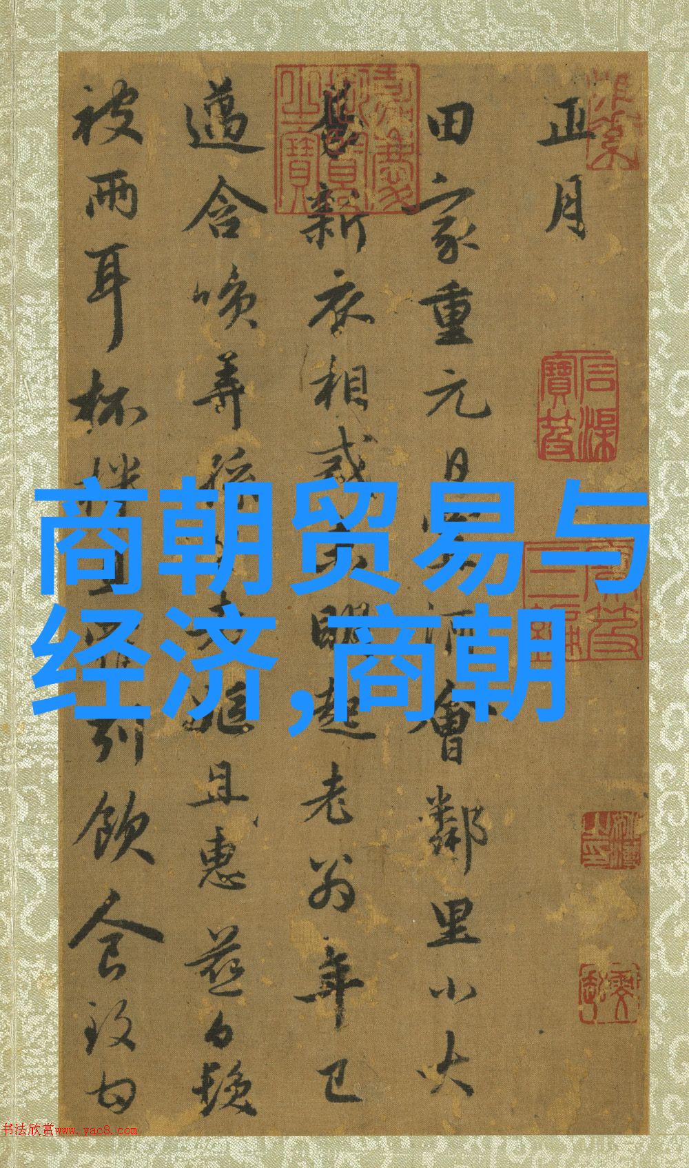 宋朝有趣的历史故事-飞天传奇与玉皇大帝探秘宋代神话与民间传说