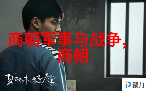 明朝百姓生活艰辛与清朝民众贫困的比较明清两代人生态位对比