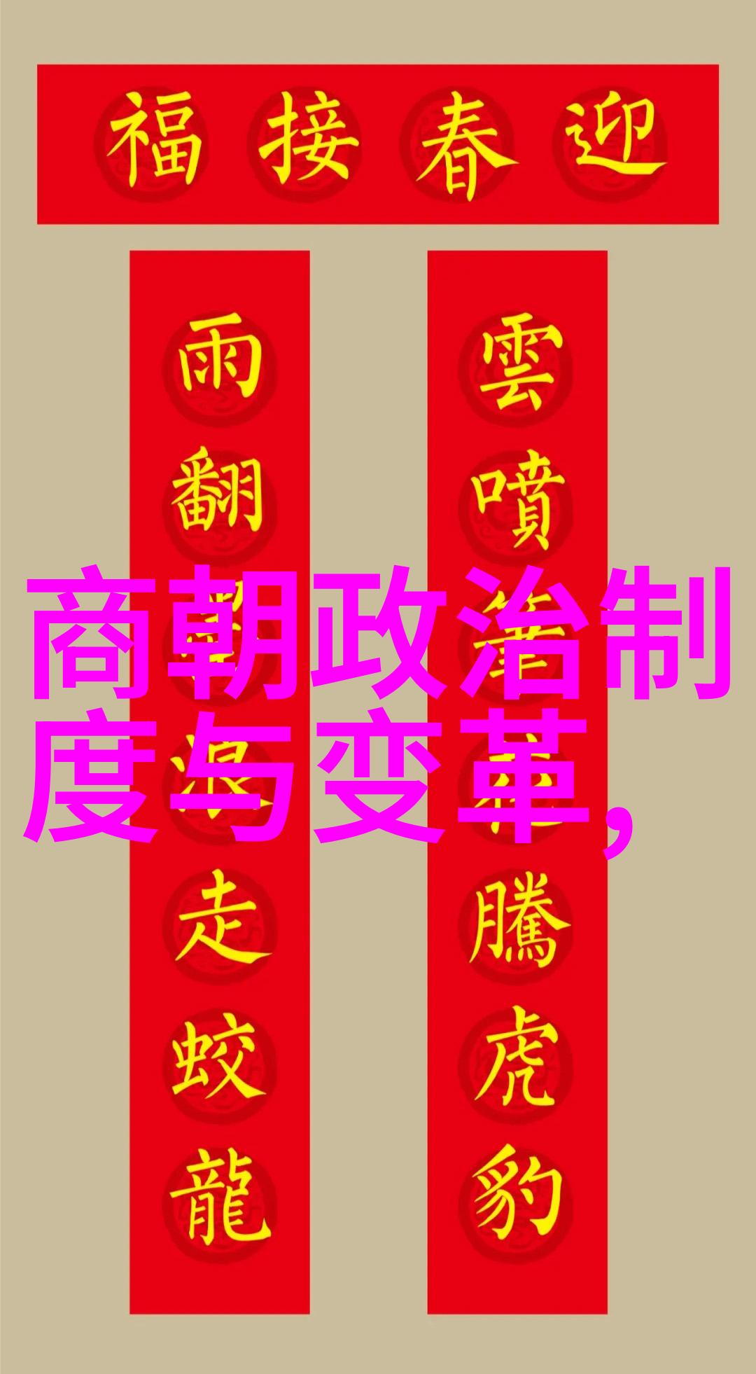 中国历史巨匠张树旗的艺术足迹