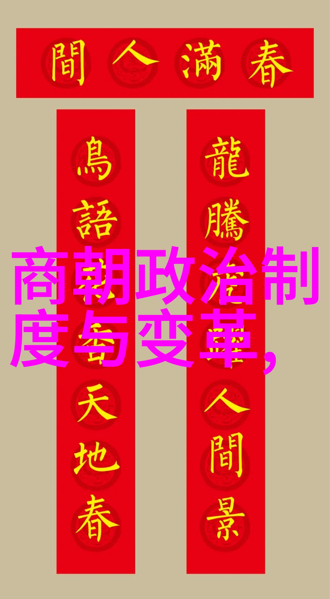 南朝风华梁陈盛衰与三国鼎立的历史变迁