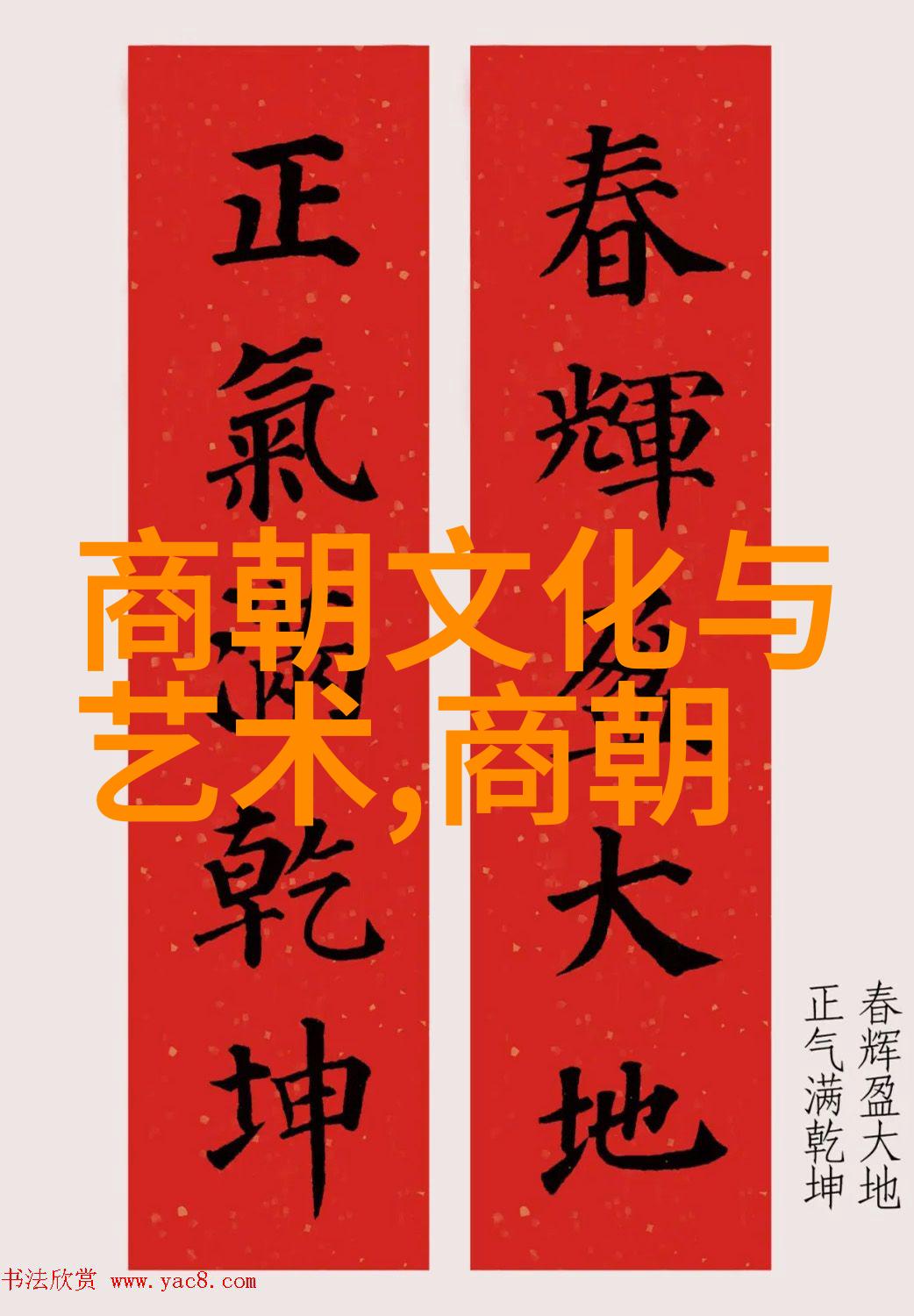 两晋名人之物品郭子兴(13021355)