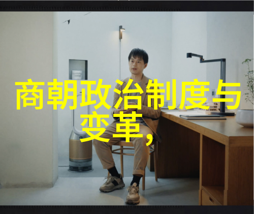 明朝历史朝代排名顺序表天命的轮回