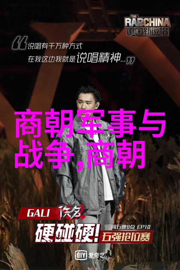 中国朝代一览表的艺术演绎