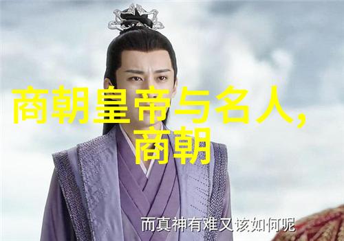 明朝那些事儿的播音之美回顾经典历史片中的声音艺术