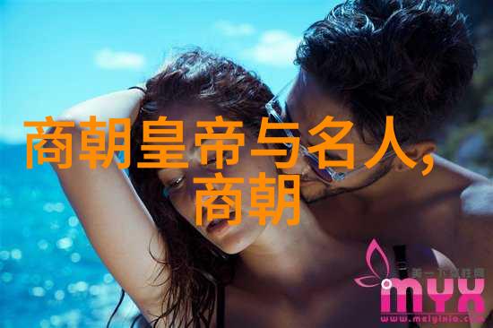 明朝那些事儿穿越时空的幽默历史奇遇