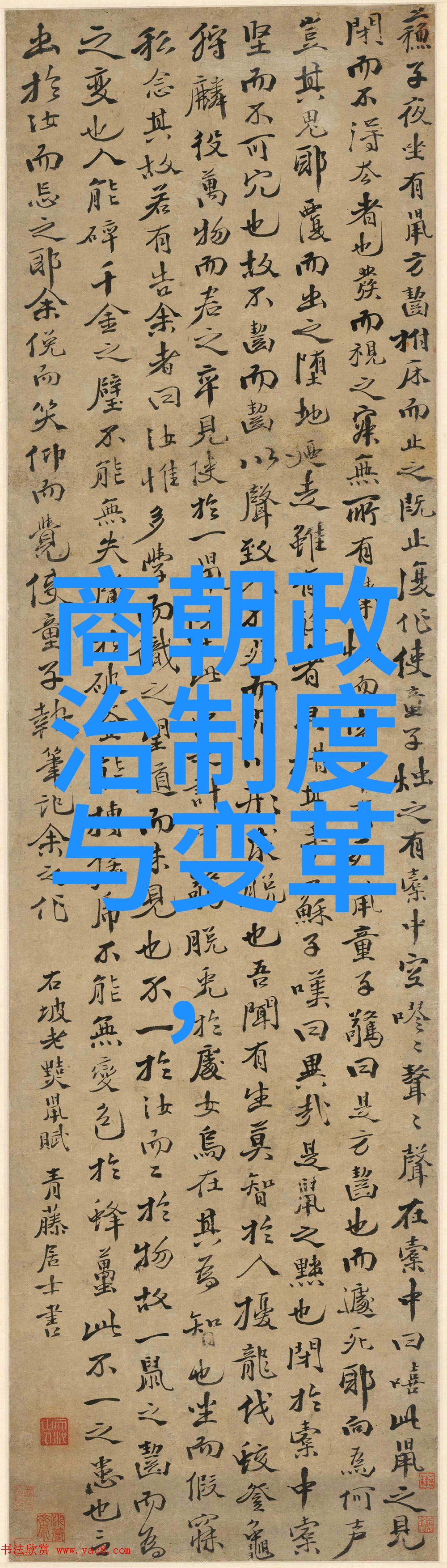 明代帝王继位顺序考察