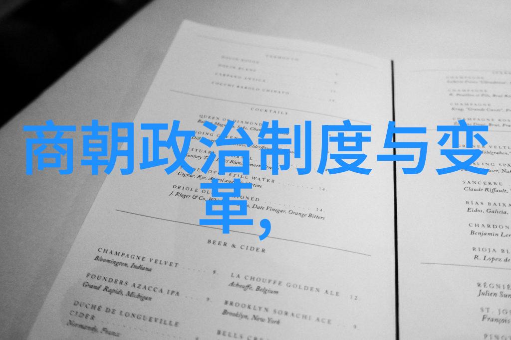 中国历史 - 历代风华解读中国朝代一览表图片的艺术与智慧