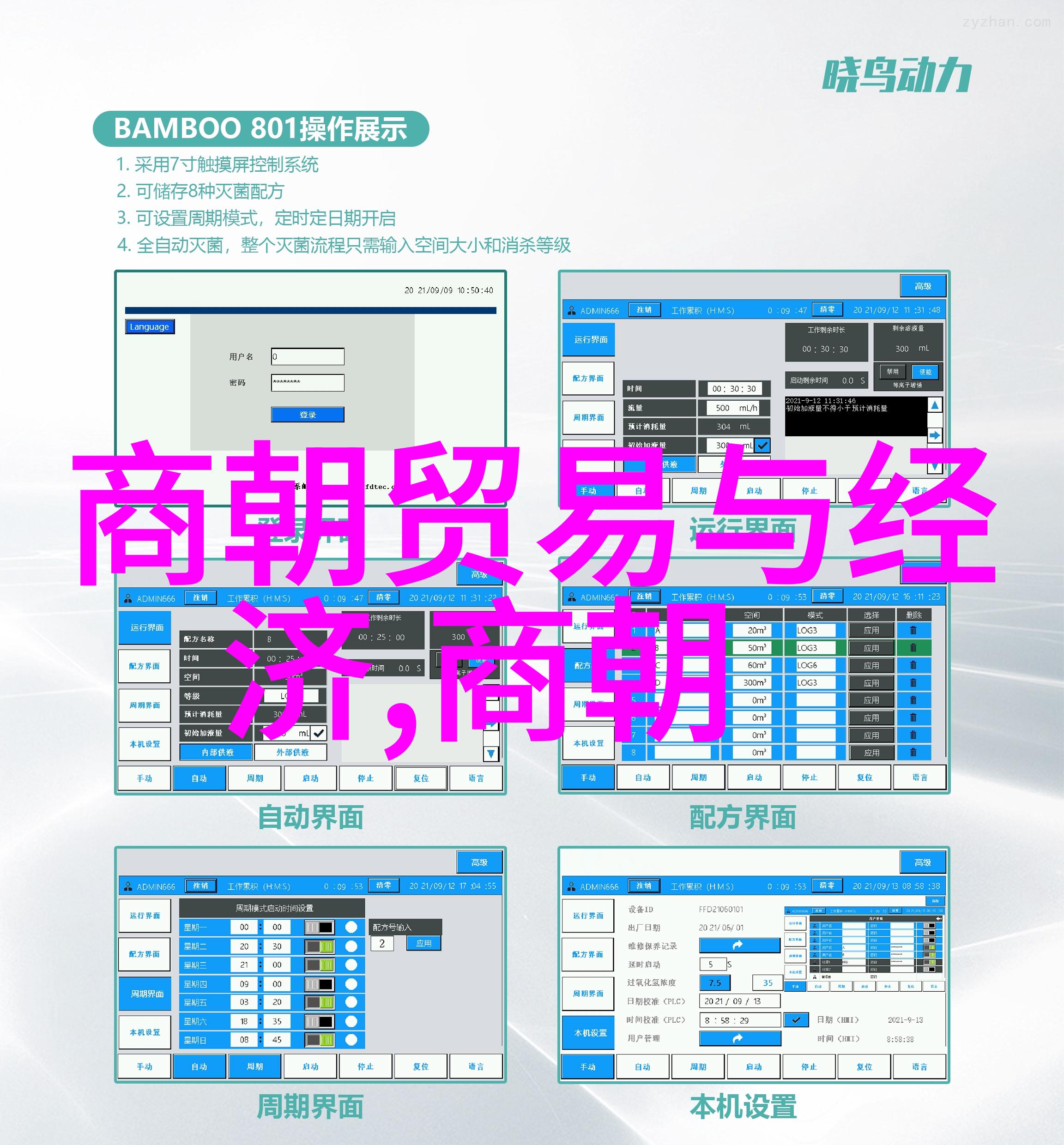 明朝16位能力排名下篇 - 明朝英杰们的再次展示智勇双全的巅峰之作