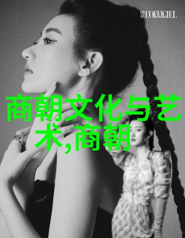 明朝的盛世 - 繁华启示探秘明朝鼎盛时期的辉煌文物与文化遗产