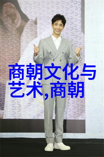 风华绝代刘伯温的历史轨迹