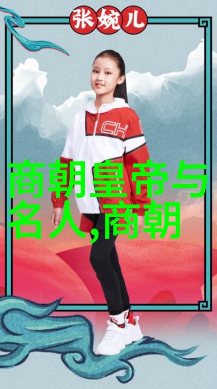 中国历代王朝年表详解