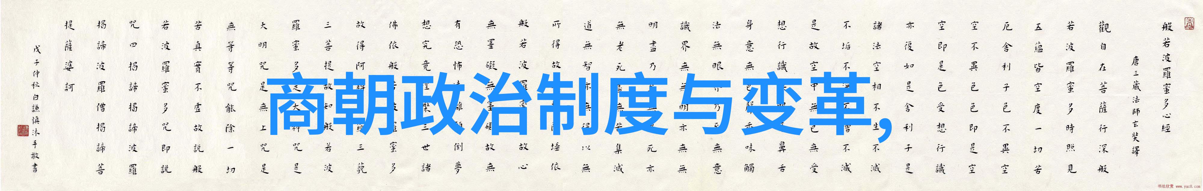 蒙古铁骑下的中国文人世界