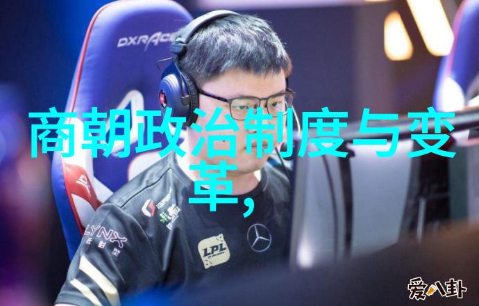 宋代君主与宰相之间的权力博弈
