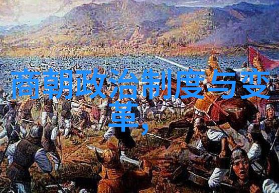 中国第一个-开天辟地追溯中国历史上的第一项成就