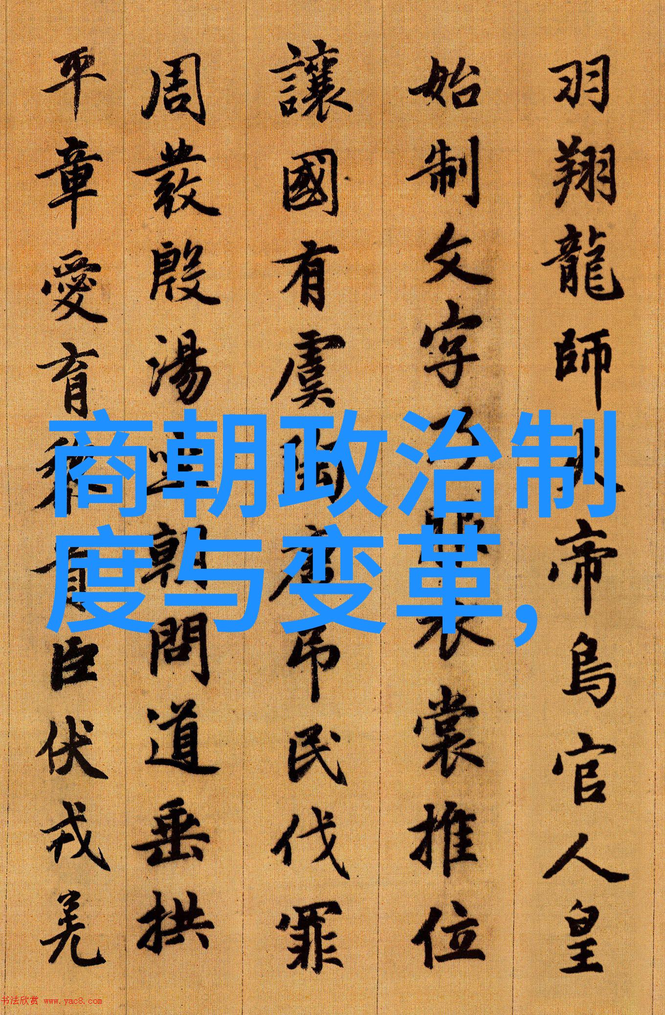 元朝历史多少年咱们来聊聊吧