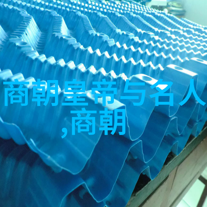 小乙商朝第二十二任帝王 为之后的武丁中兴打下基础