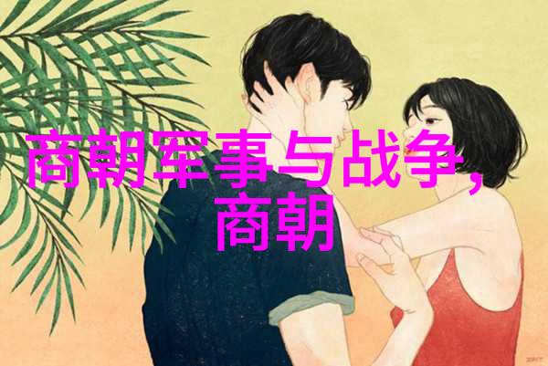 明代历代的族谱演变之谜