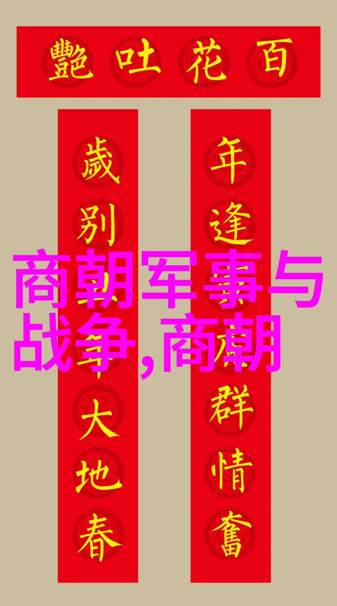 多尔衮背后的秘密努尔哈赤的继承人之谜