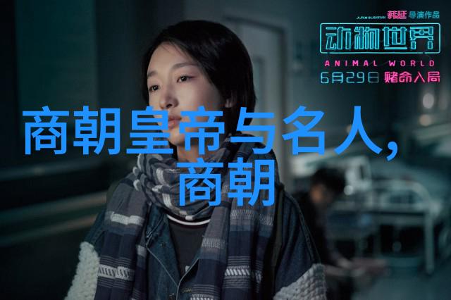 明朝大师朱元璋的兴起与王室的衰落