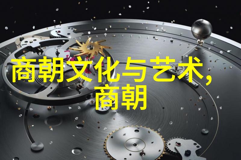 元朝饮食文化探究辐射与融合的餐桌盛宴