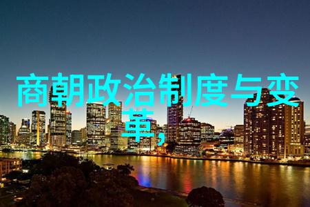 明朝大纲解读与历史文化探究