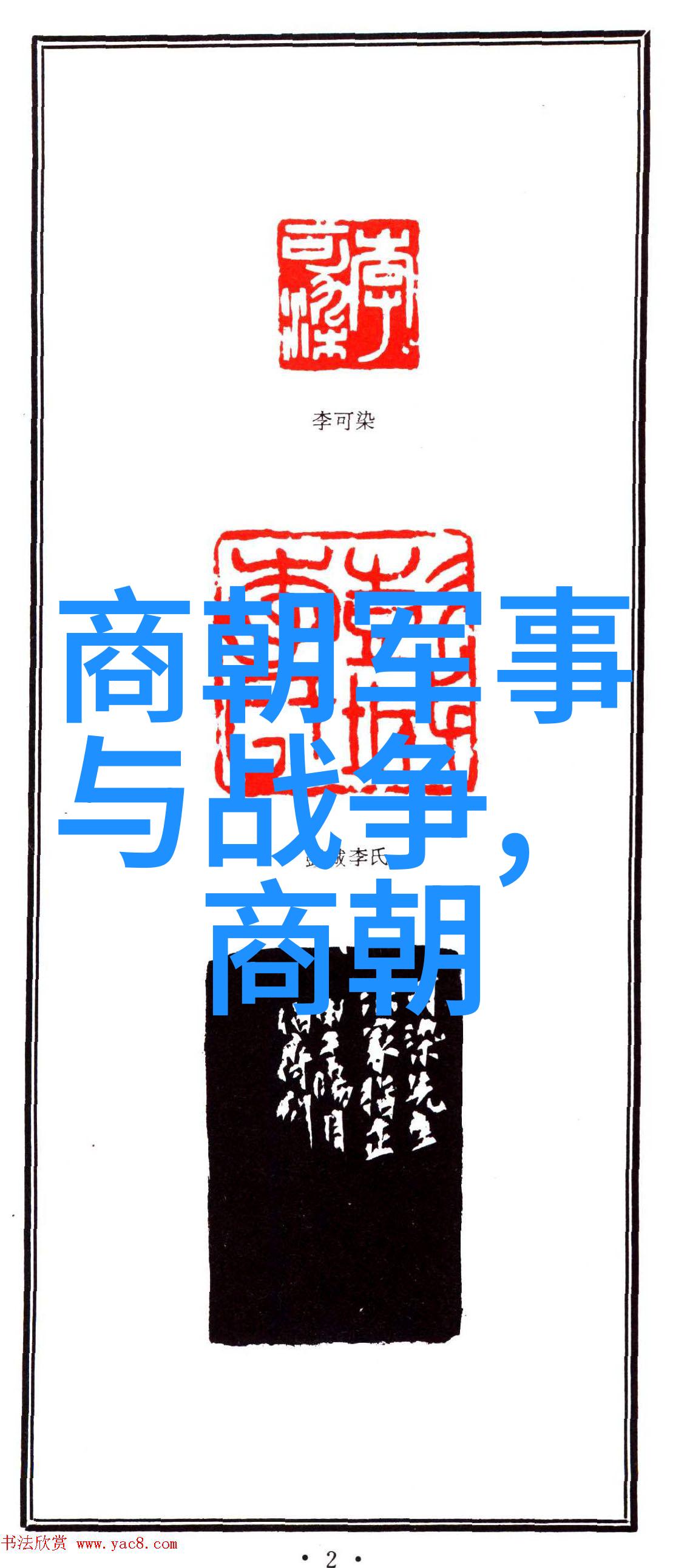 走进我的世界大明那些年