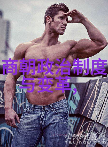 中国历史时间一览表穿越千年揭秘古今何方