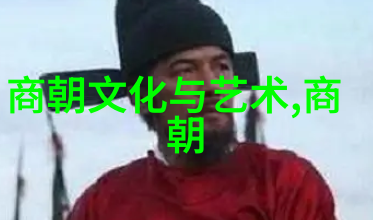 明朝图片-追溯时光明朝的艺术与文化