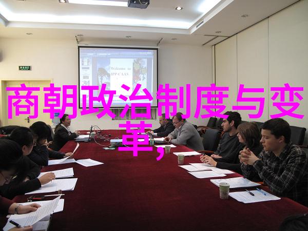 历史研究-朝代更迭的时间轴历届朝代统治时间简史