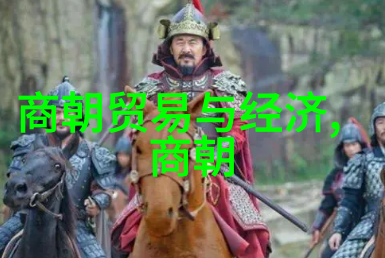 历史纵横-穿越时空的王朝从周到清探秘中国历代先后顺序