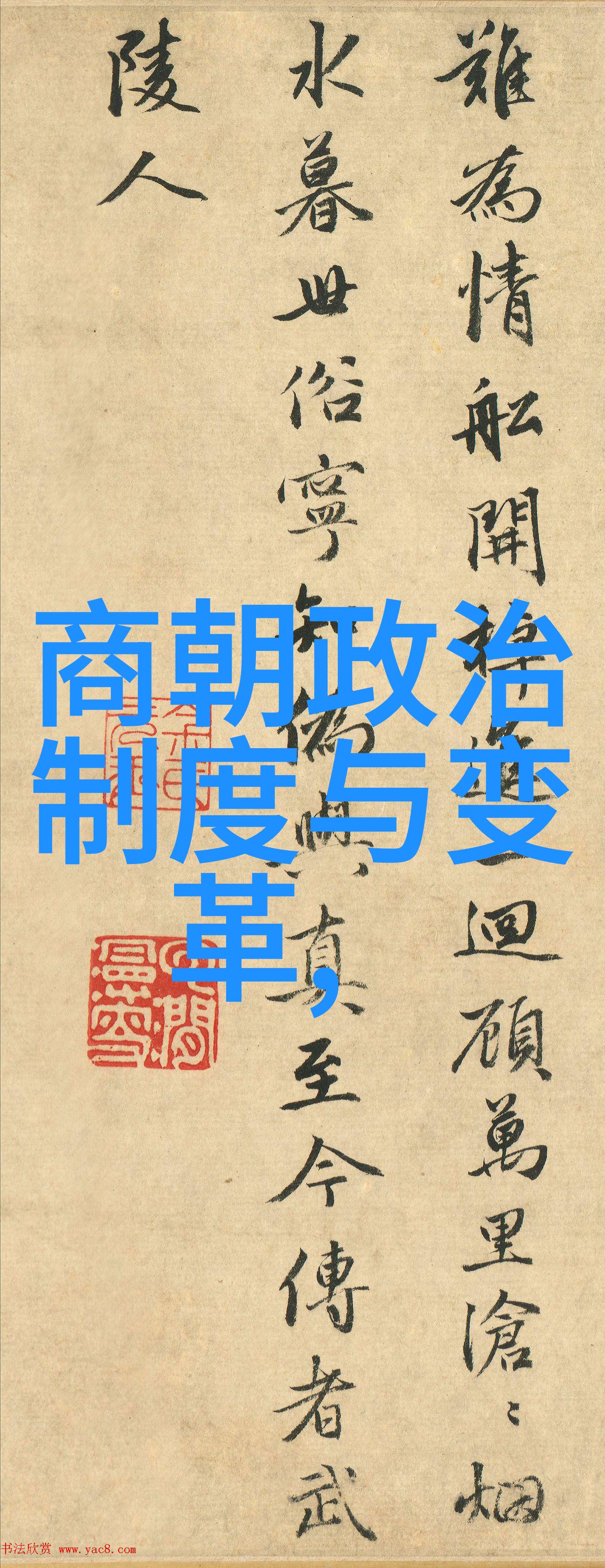 万历会试地图背后的学子们梦想与现实
