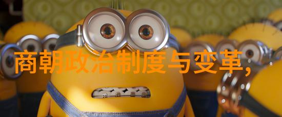 元朝覆灭之谜征服腐败与民族矛盾的交织