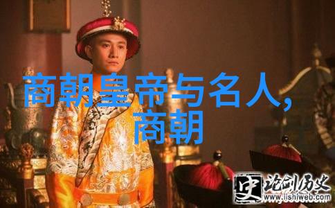 中国历史-穿越时空的王朝探索中国历史上的24个朝代