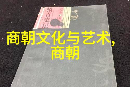 历史的尽头最后一支镰