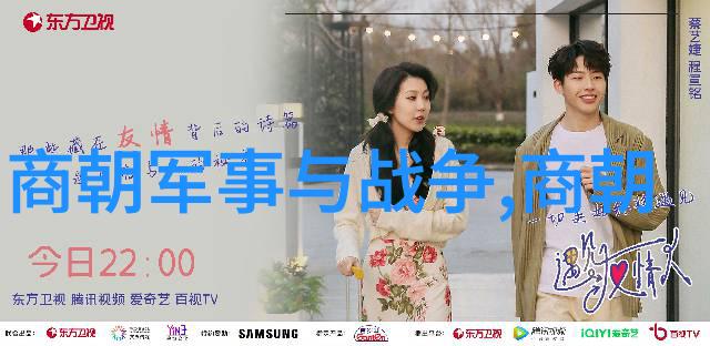 历史长河中的朝代序章