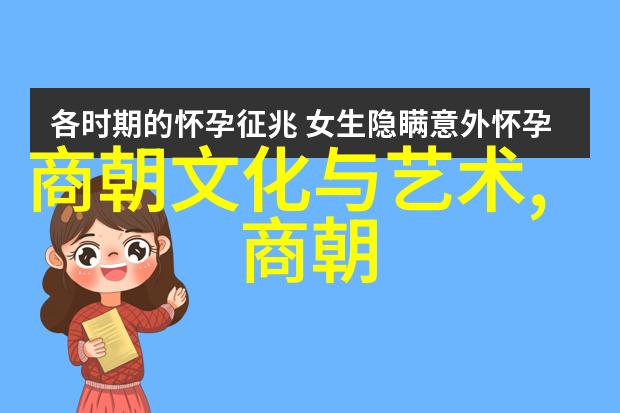 明朝列位列坐揭秘那些排名第一的家族