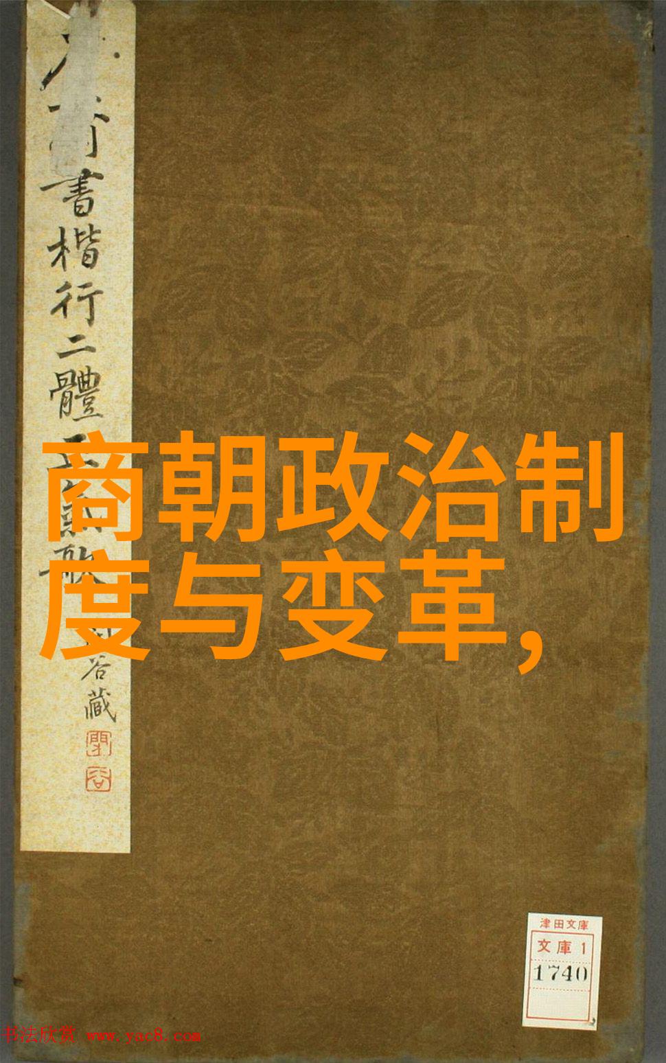 黄梅戏五女拜寿乔志良的故事篇章