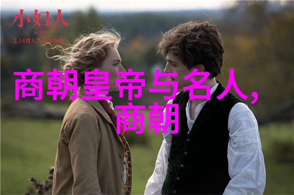 明朝那些隐秘的故事揭开三大帝国的真相
