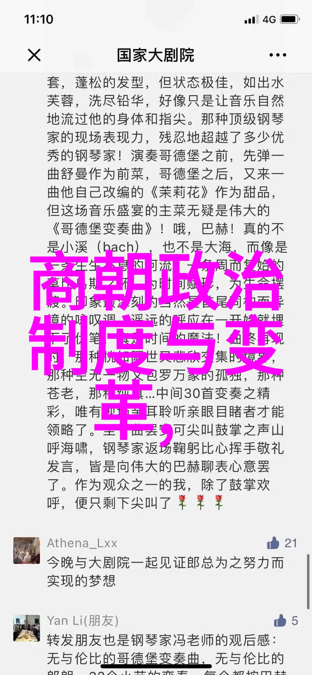 元朝失败的原因探究政治腐败与外患交织