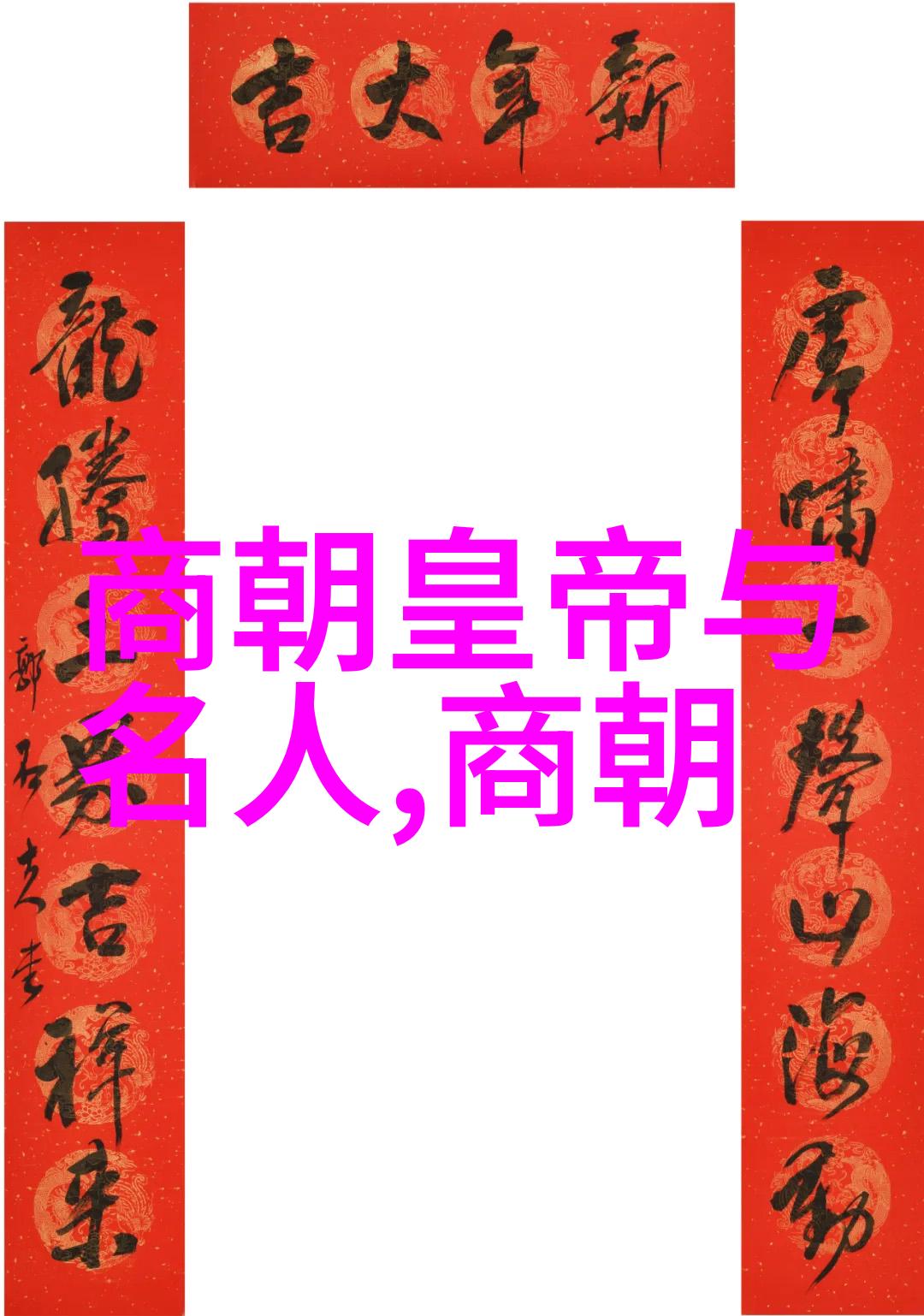 宫廷政变与宗室斗争揭秘明朝中叶以来的历届皇储变化