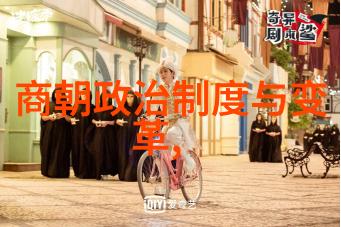 明朝图片揭秘那些年我们的祖先们的生活场景一幅幅讲述着明朝的故事