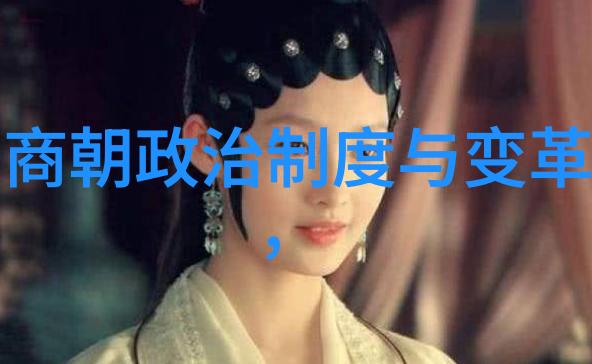 元朝的辉煌中国历史上的元朝文化与政治