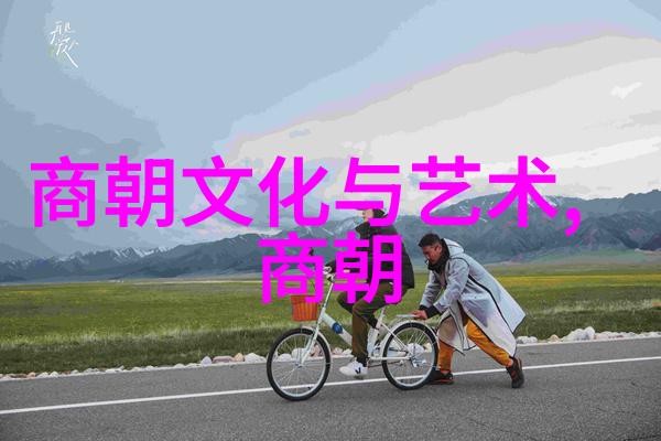 明朝风华国人何以仍对其情有独钟