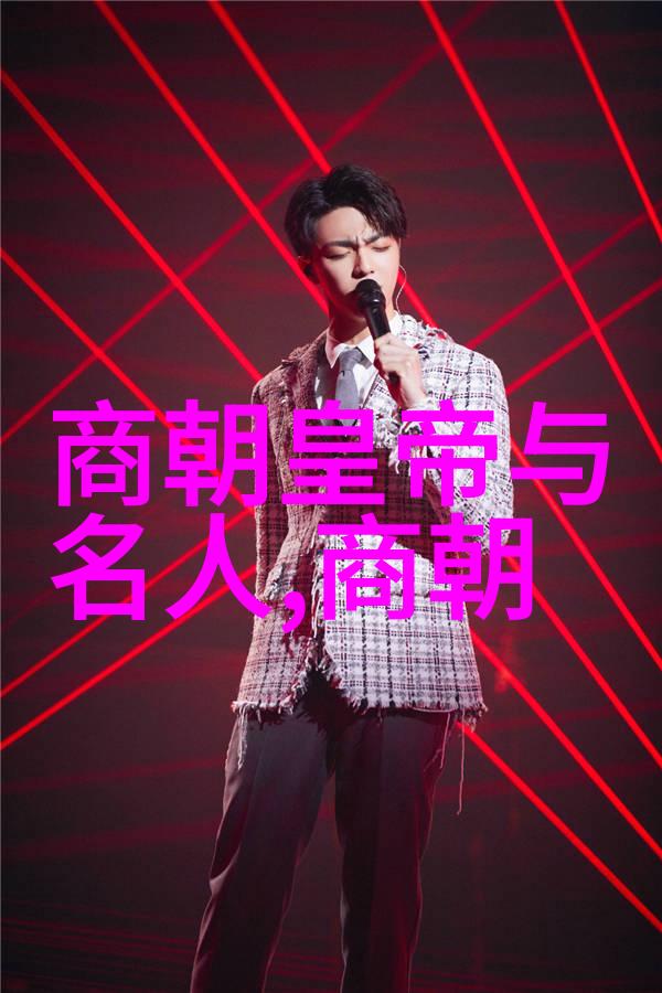 社会阶层变化明朝早期与晚年的社会结构分析